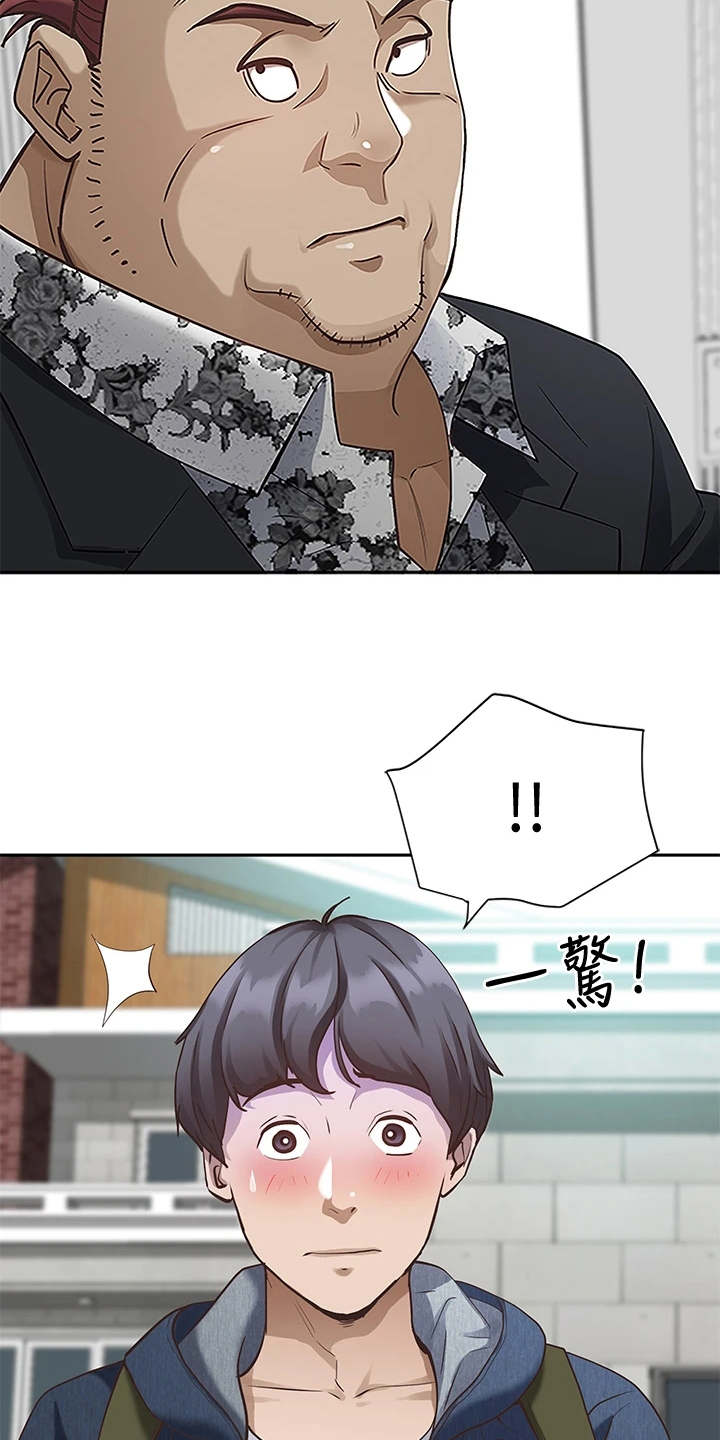 热情寄宿漫画-图8