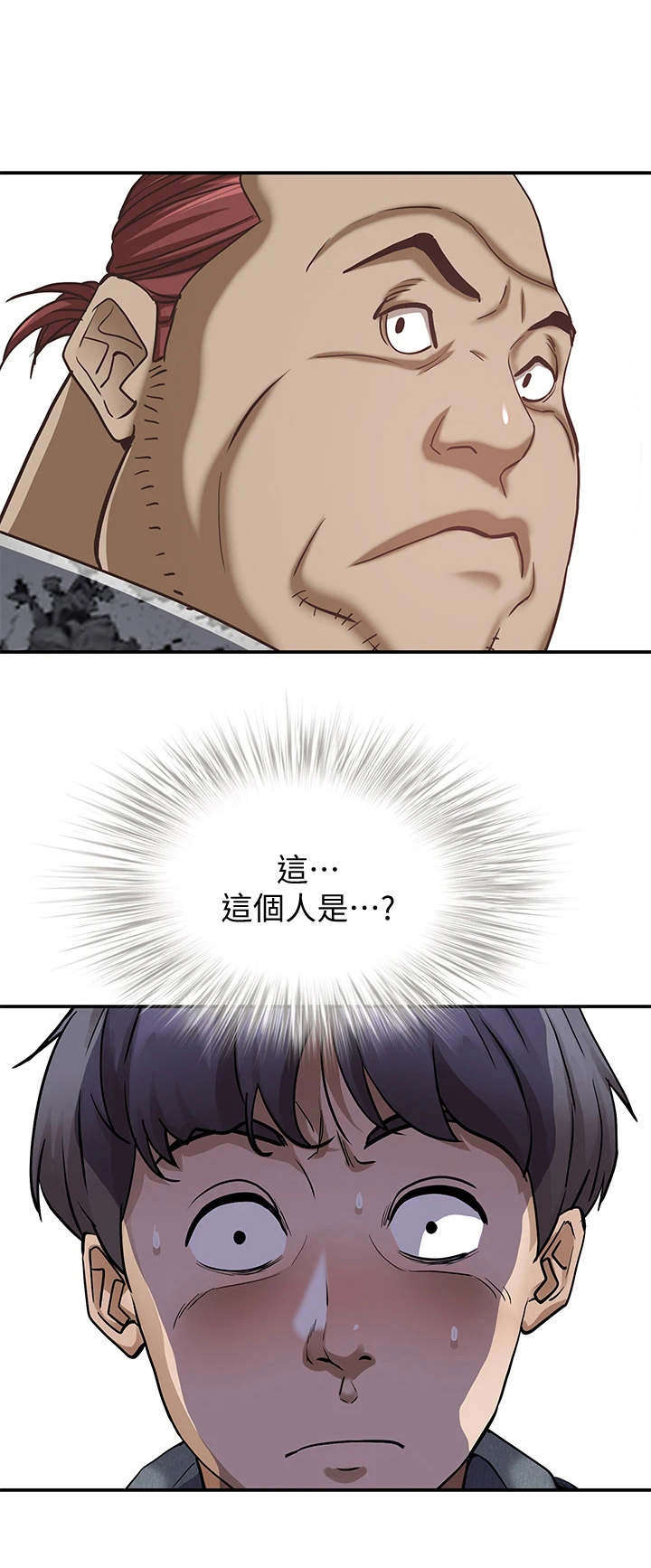 热情寄宿漫画-图10