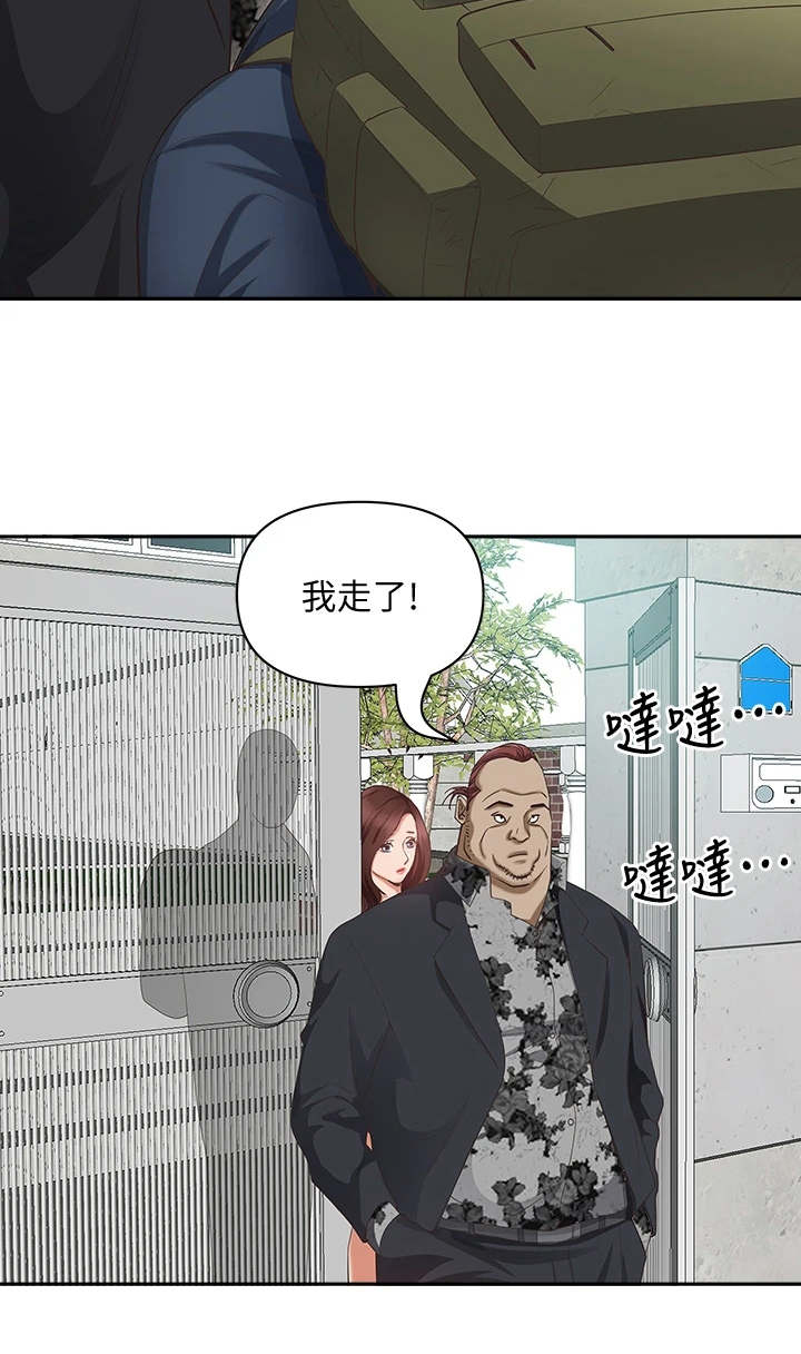 热情寄宿漫画-图13