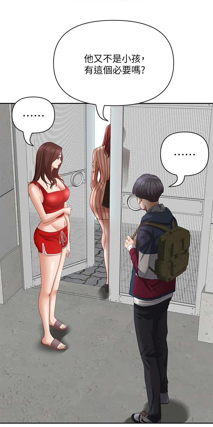 热情寄宿漫画-图15