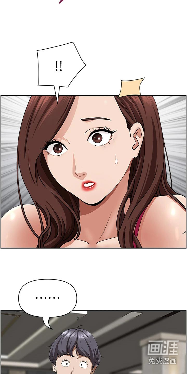 热情寄宿漫画-图4