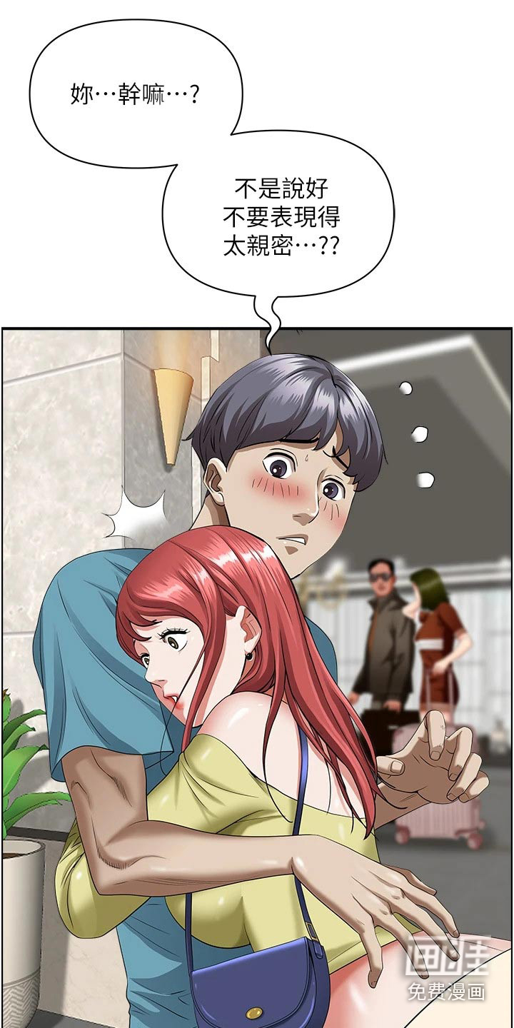 热情寄宿漫画-图9