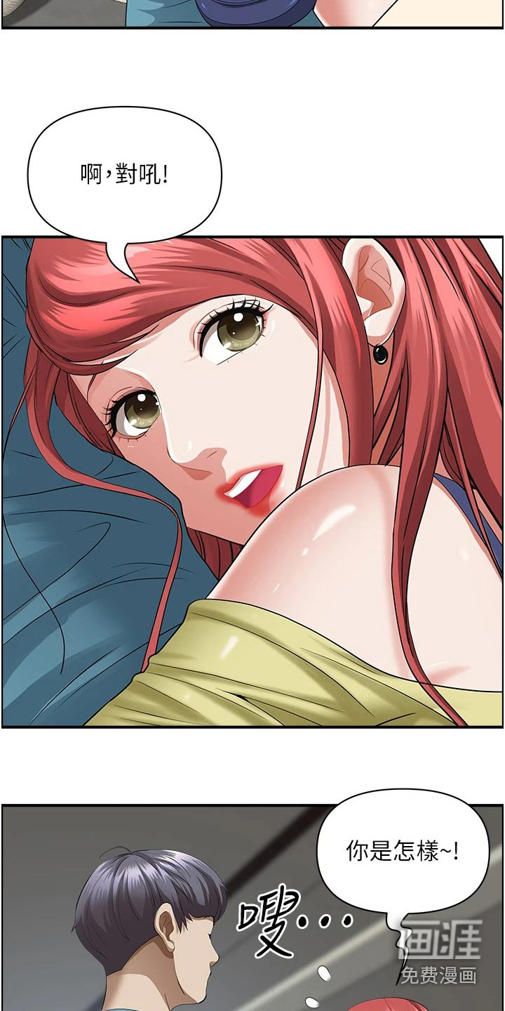 热情寄宿漫画-图10
