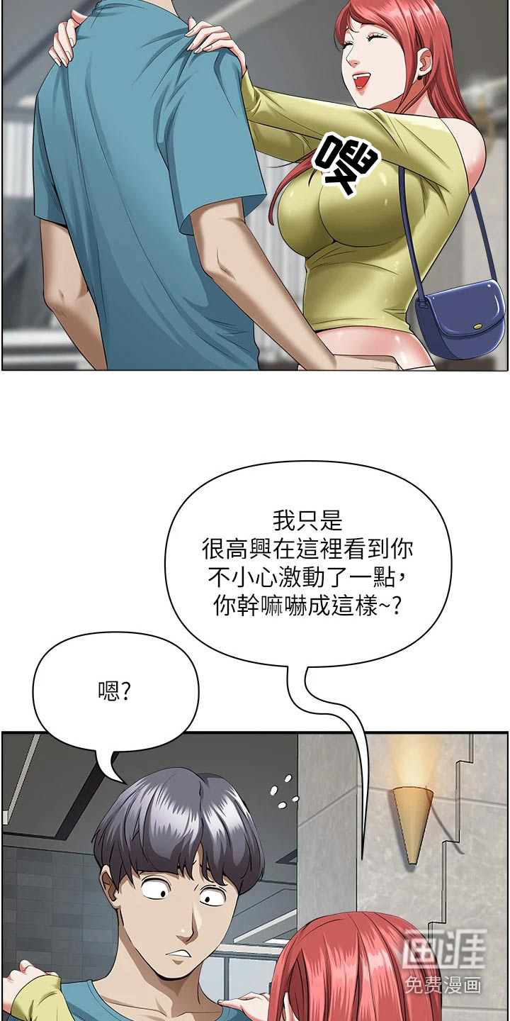 热情寄宿漫画-图11