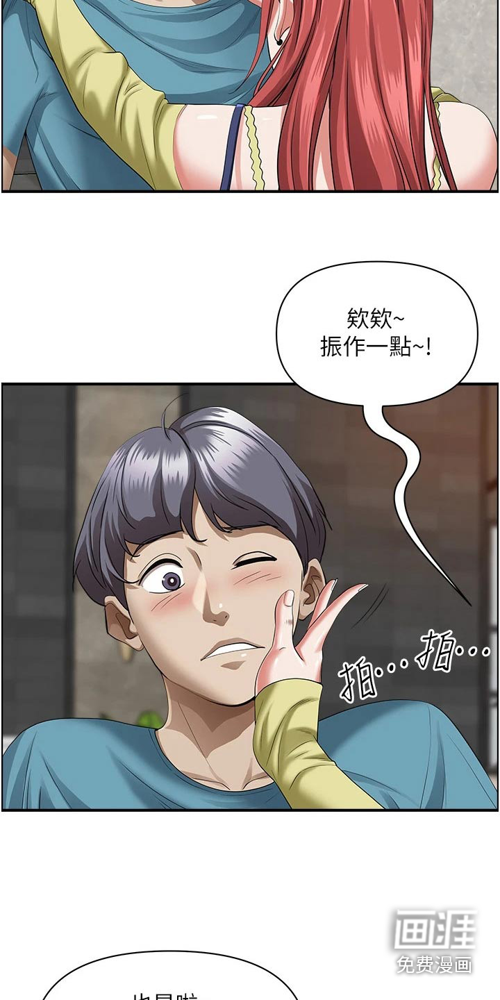 热情寄宿漫画-图12