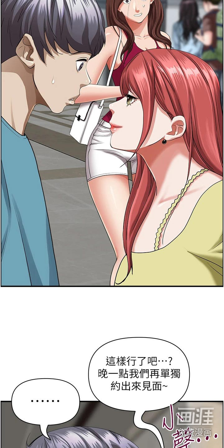 热情寄宿漫画-图14