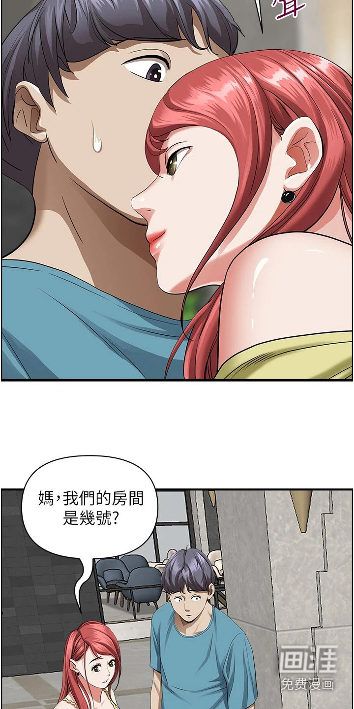 热情寄宿漫画-图15