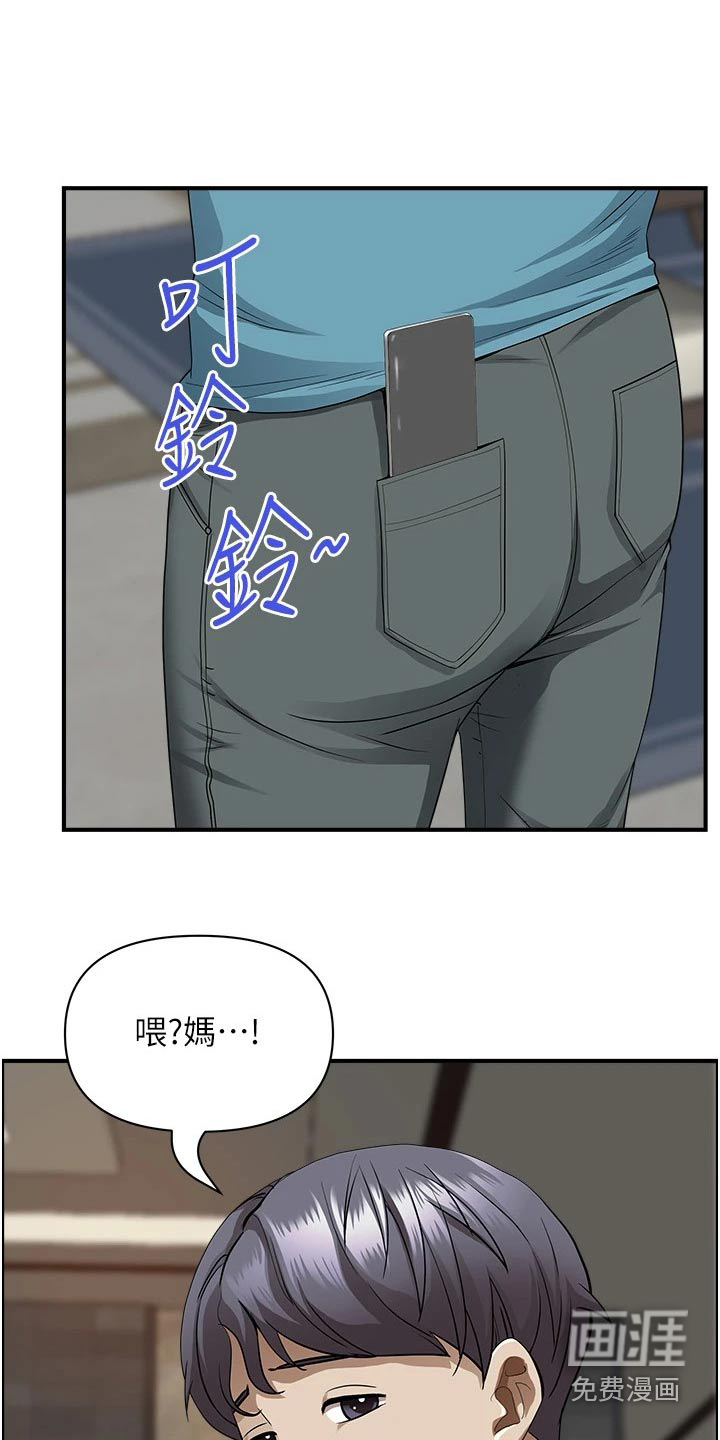 热情寄宿漫画-图17