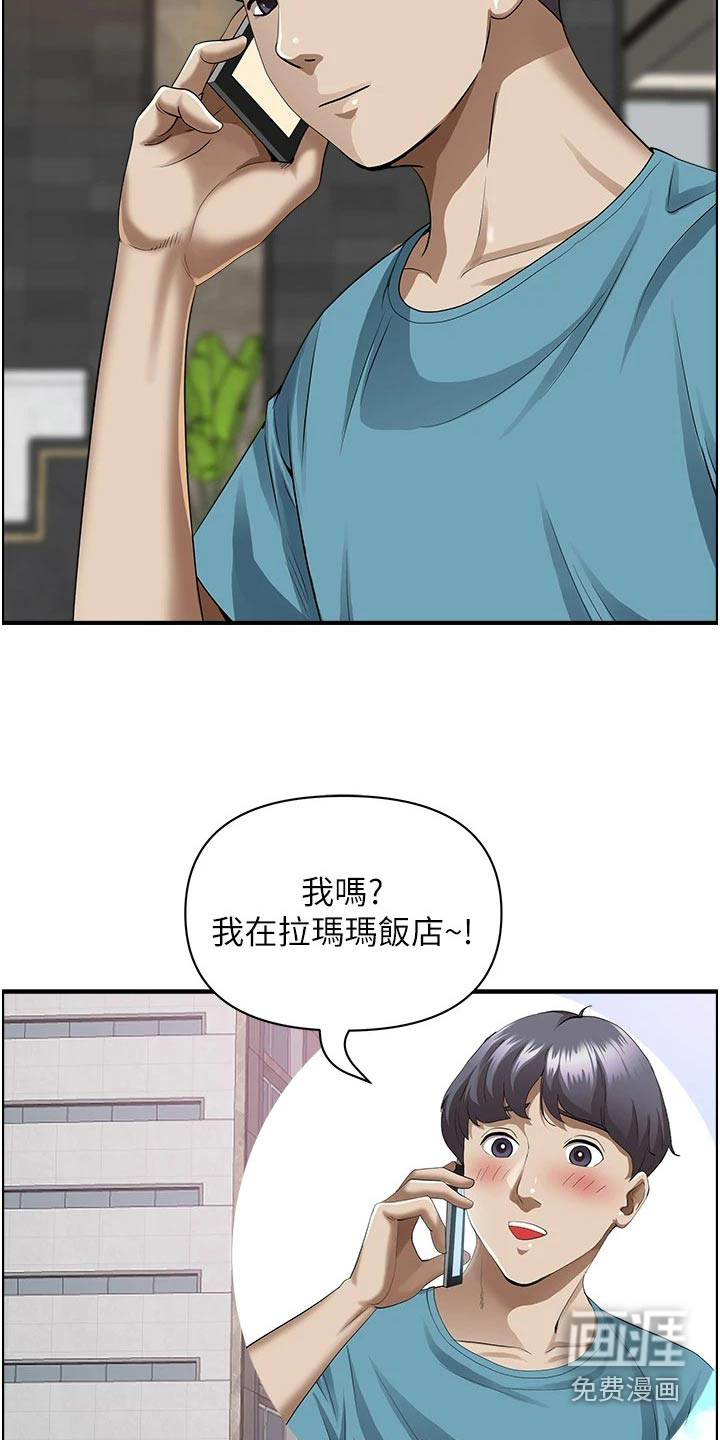 热情寄宿漫画-图18