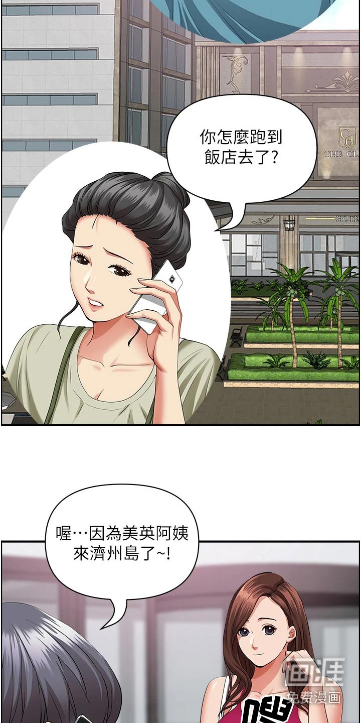 热情寄宿漫画-图19