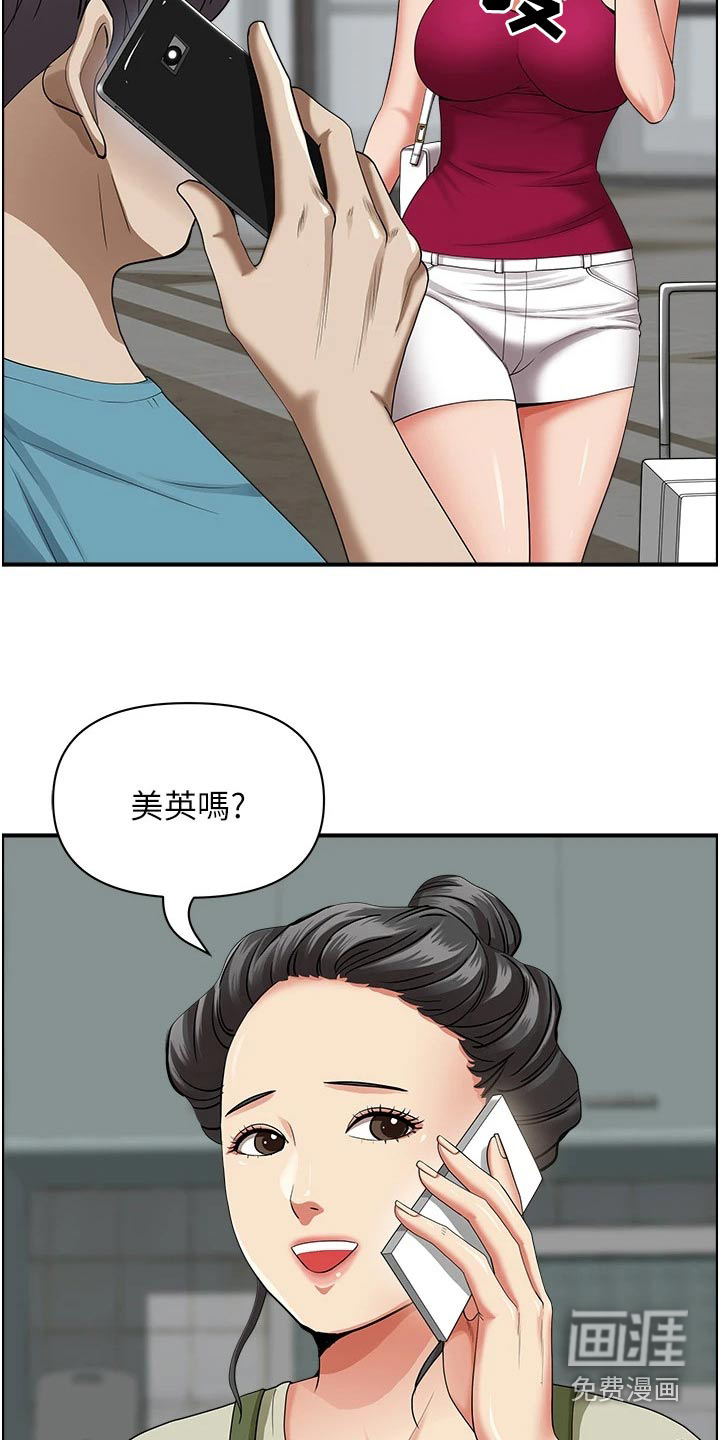 热情寄宿漫画-图20