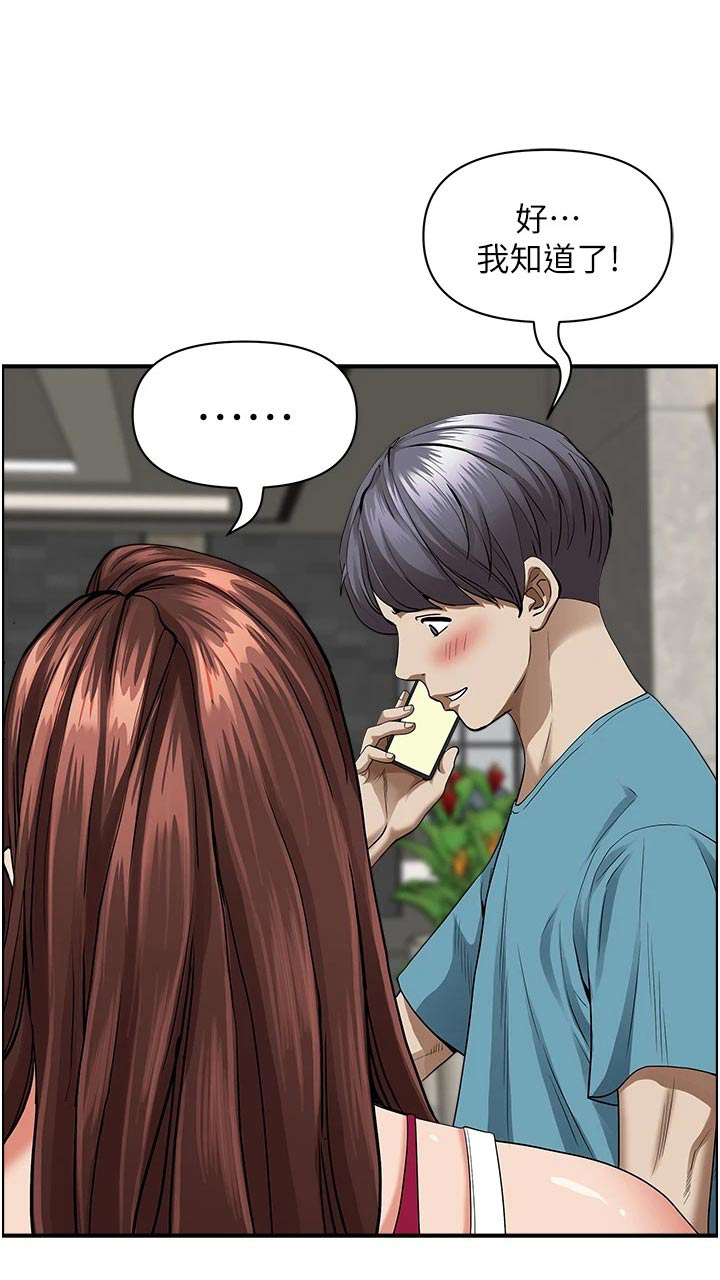 热情寄宿漫画-图21