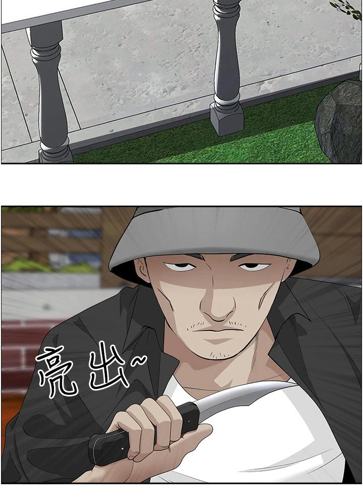热情寄宿漫画-图22