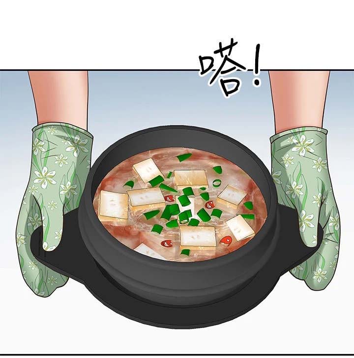 热情寄宿漫画-图4