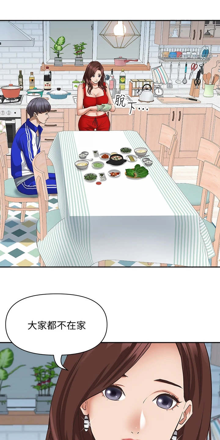 热情寄宿漫画-图5