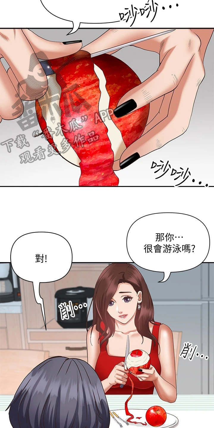 热情寄宿漫画-图11