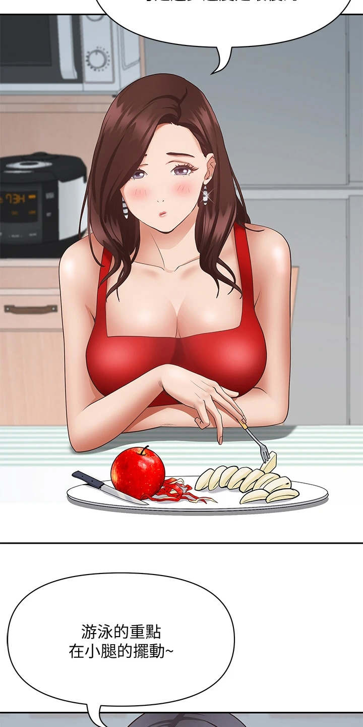 热情寄宿漫画-图15