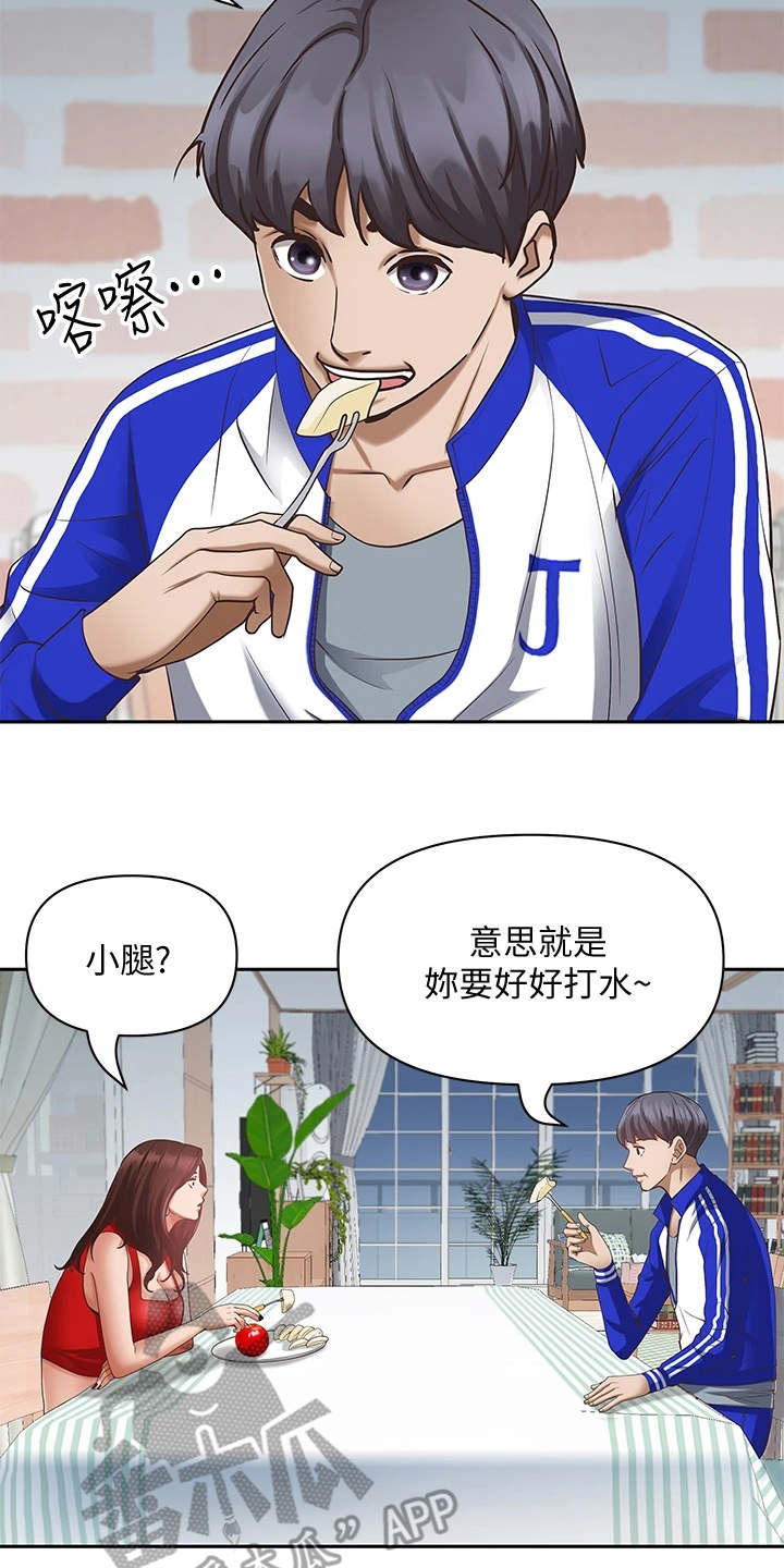 热情寄宿漫画-图16