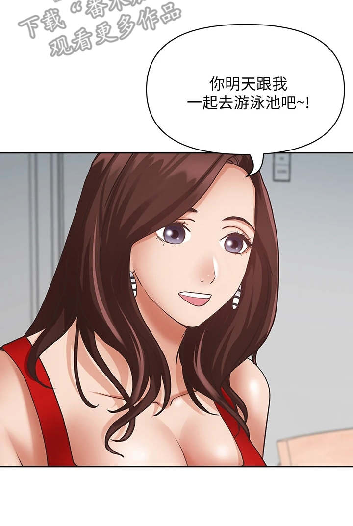 热情寄宿漫画-图17