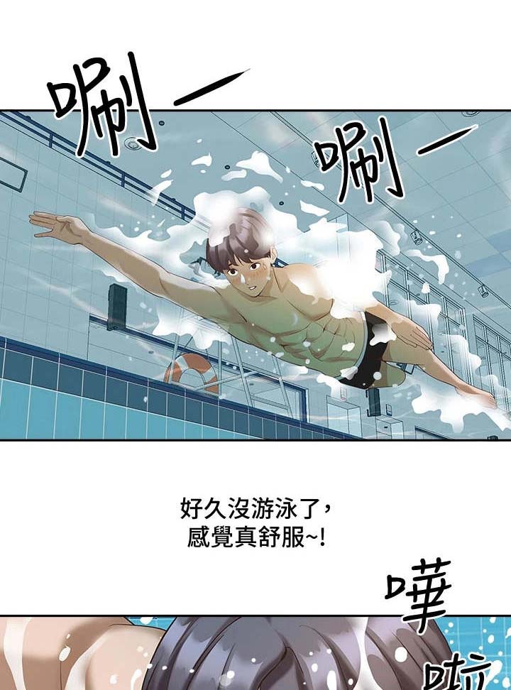 热情寄宿漫画-图20