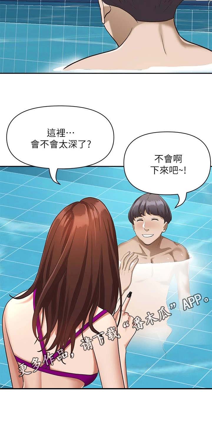 热情寄宿漫画-图3