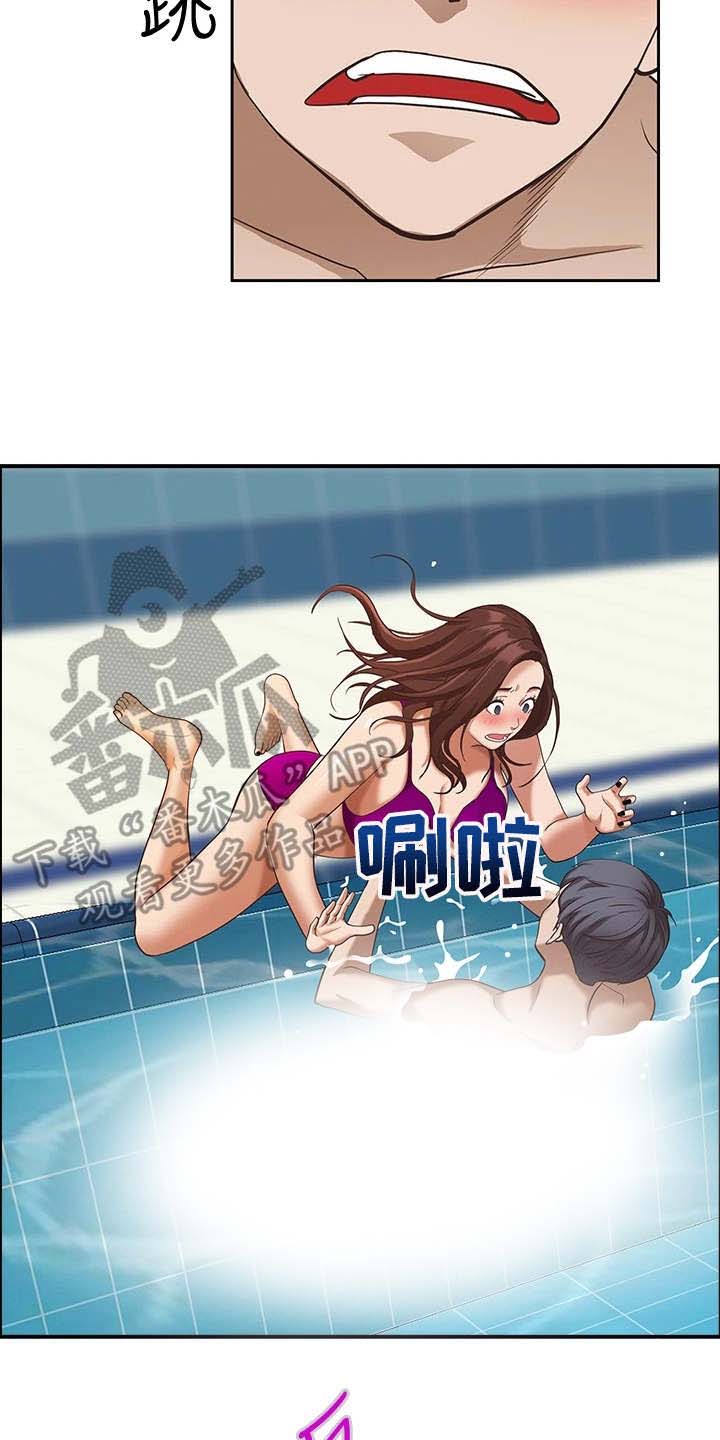 热情寄宿漫画-图9