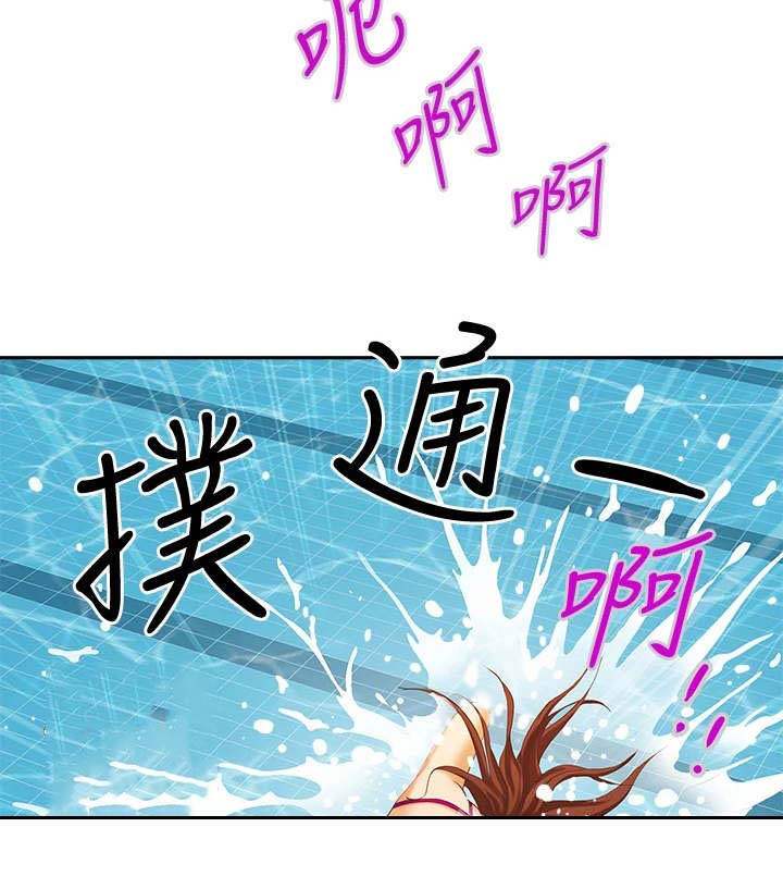 热情寄宿漫画-图10