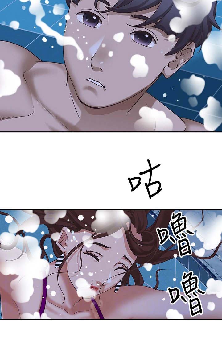热情寄宿漫画-图11