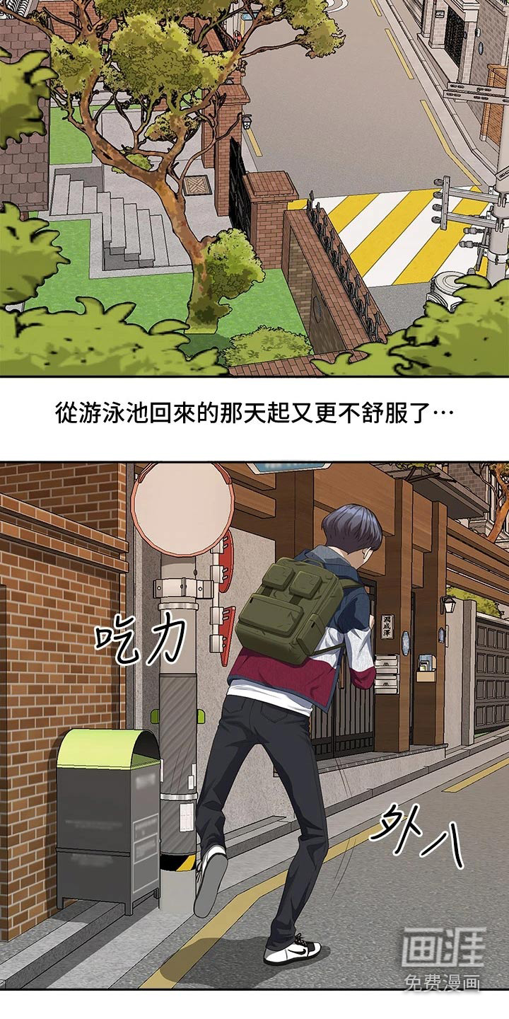 热情寄宿漫画-图13