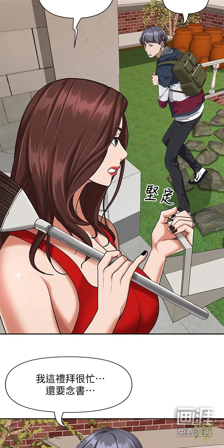 热情寄宿漫画-图17