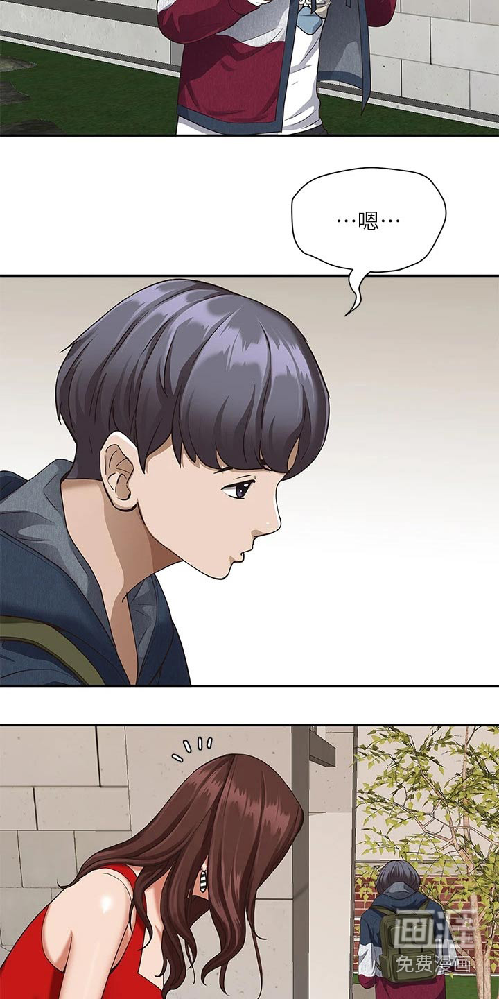 热情寄宿漫画-图19