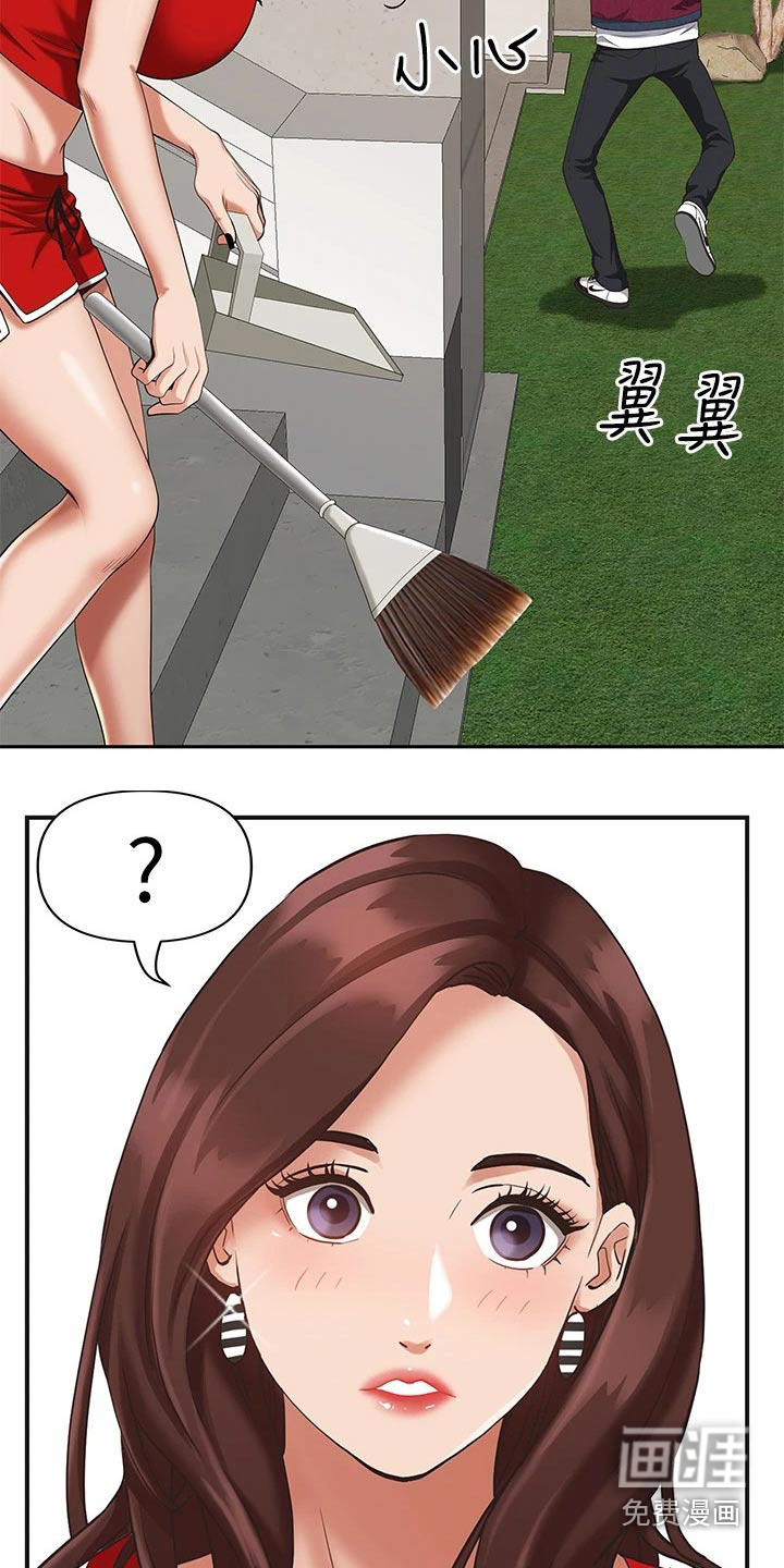 热情寄宿漫画-图20