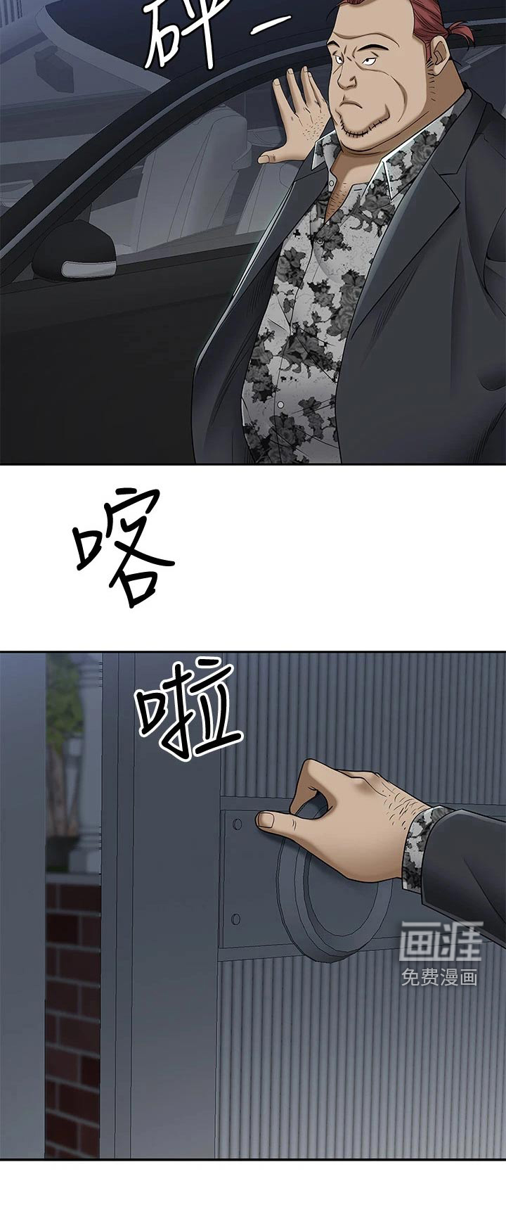热情寄宿漫画-图1