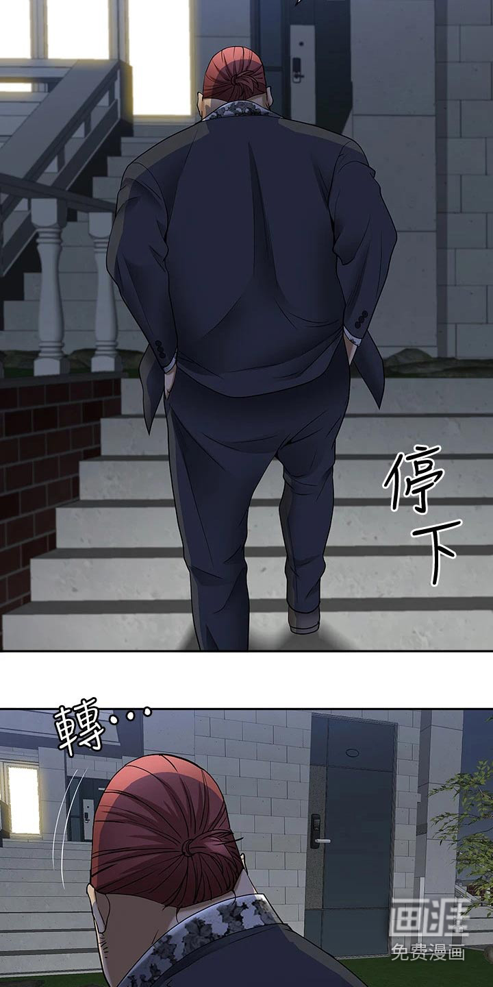 热情寄宿漫画-图3