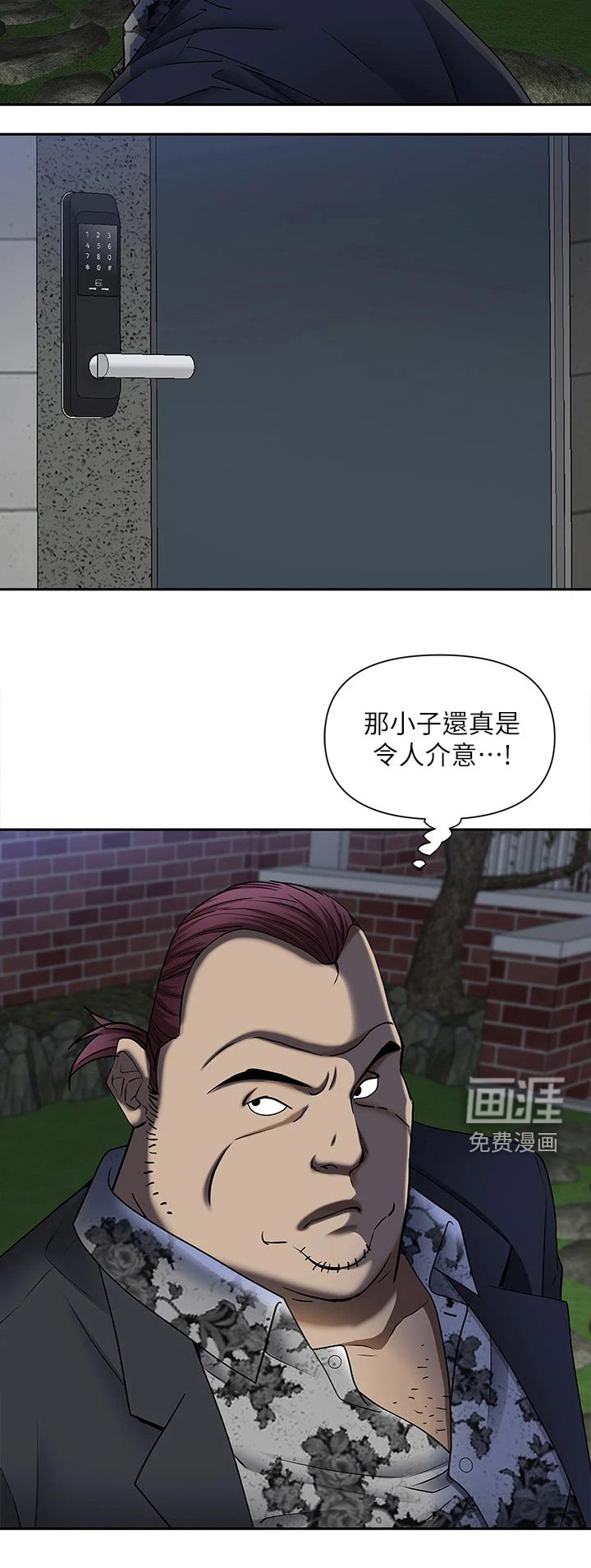 热情寄宿漫画-图4