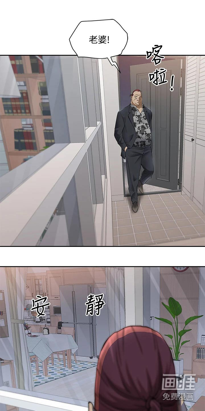 热情寄宿漫画-图5