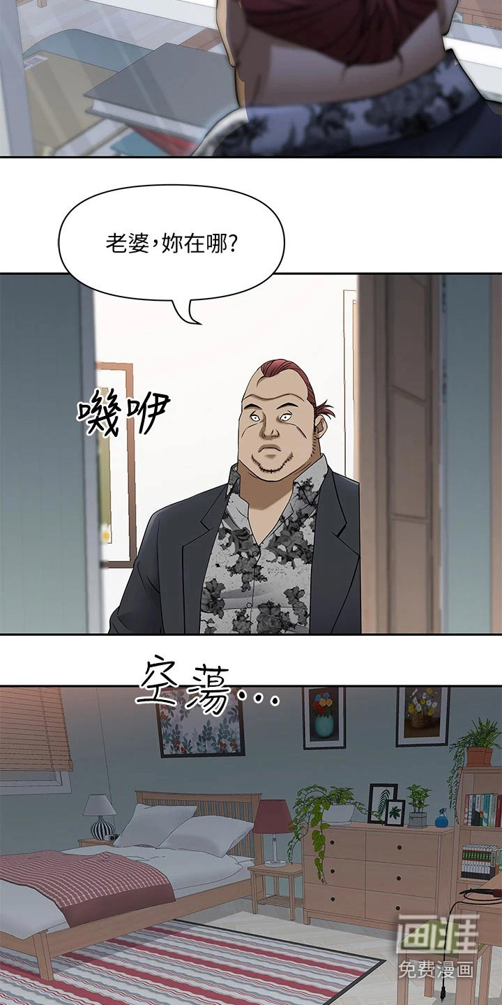 热情寄宿漫画-图6