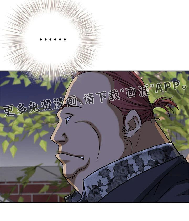 热情寄宿漫画-图9