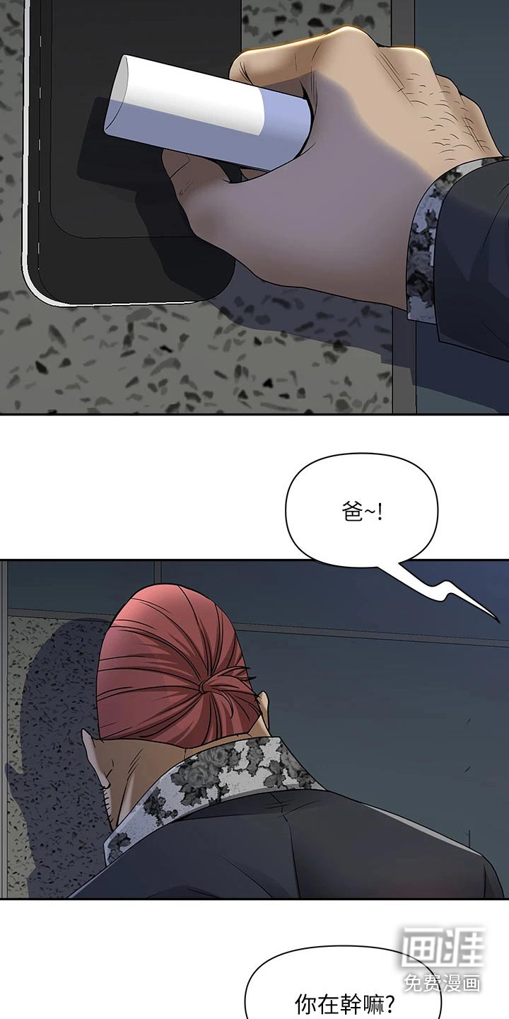 热情寄宿漫画-图11