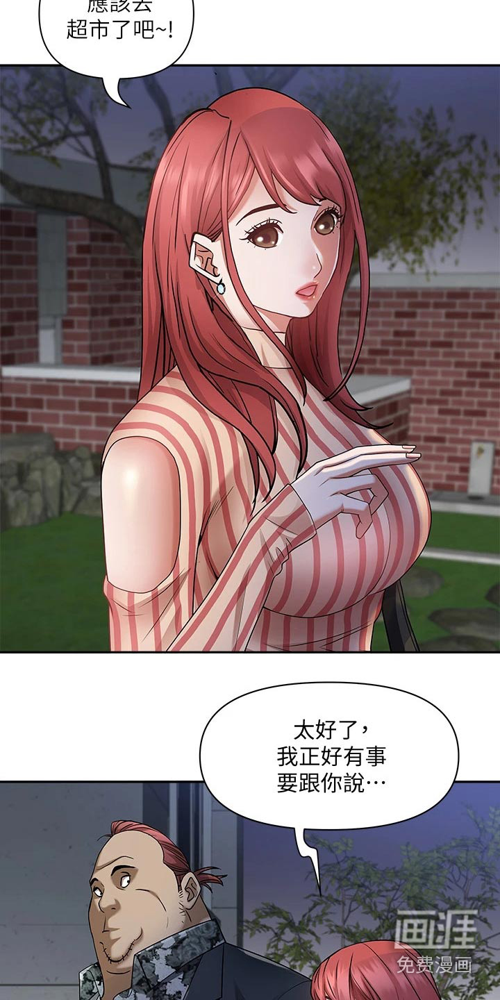 热情寄宿漫画-图14