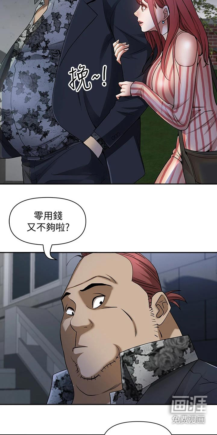 热情寄宿漫画-图15