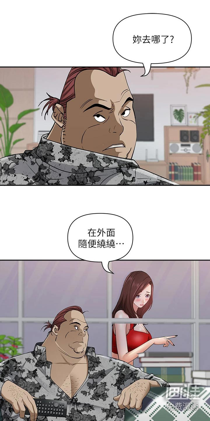 热情寄宿漫画-图20
