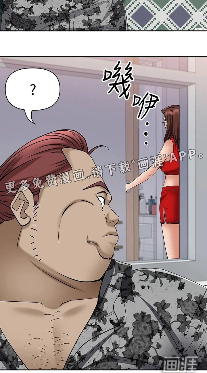 热情寄宿漫画-图21