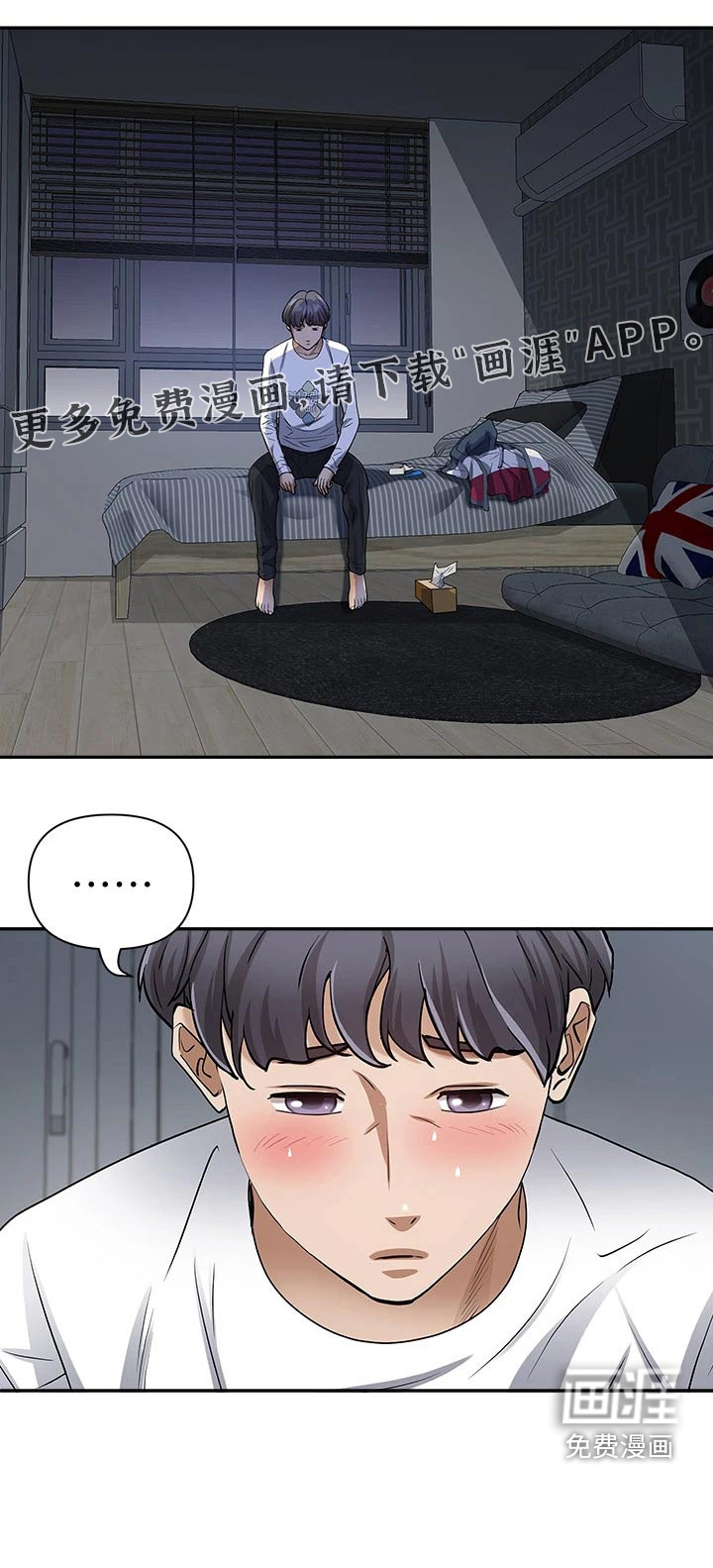 热情寄宿第9话第1页