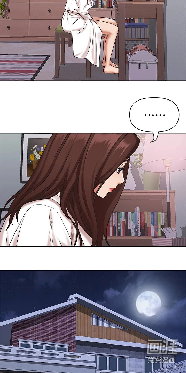 热情寄宿漫画-图4