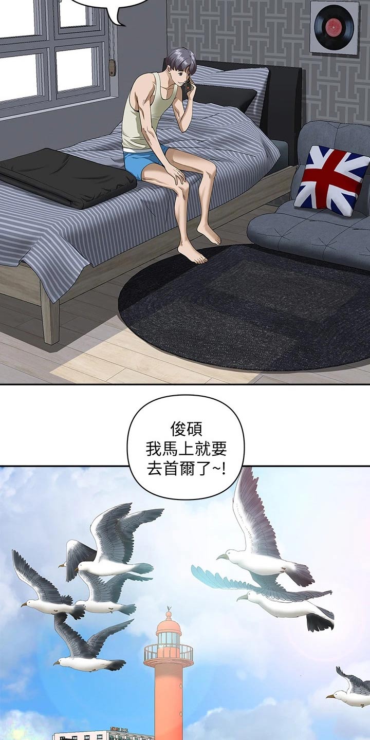 热情寄宿漫画-图14