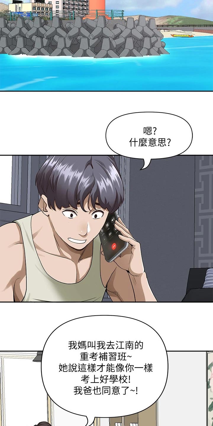 热情寄宿漫画-图15