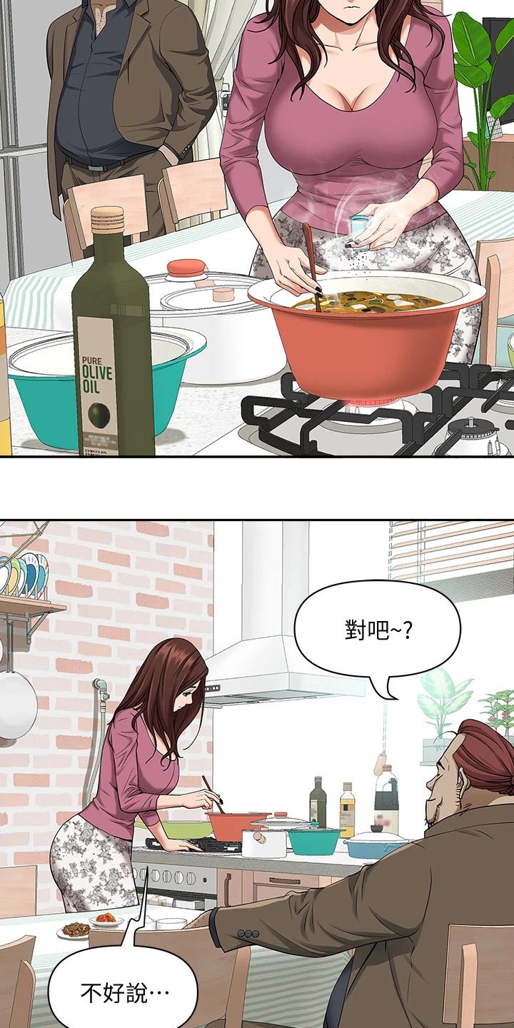 热情寄宿漫画-图20