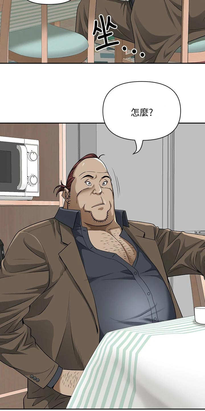 热情寄宿漫画-图21