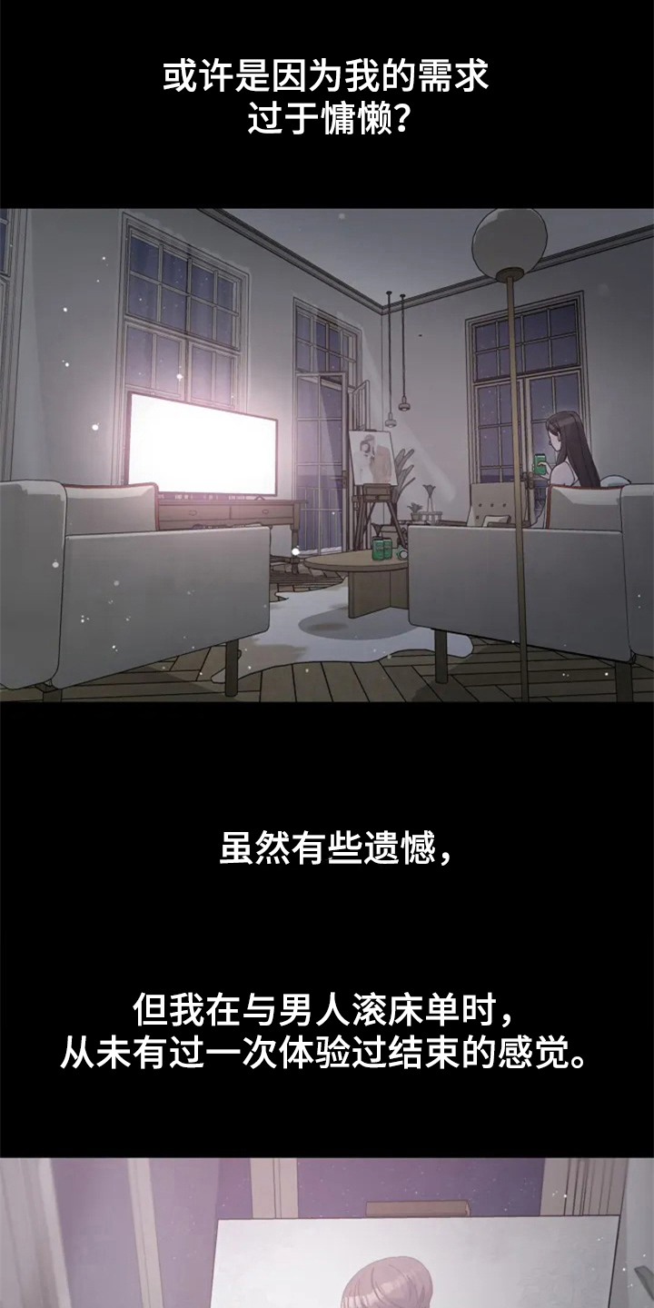 认真了解我第1话图